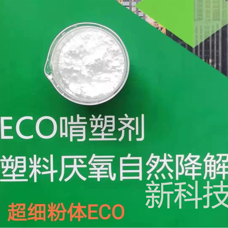 自然降解塑料生物降解性能的測(cè)試方法是什么？