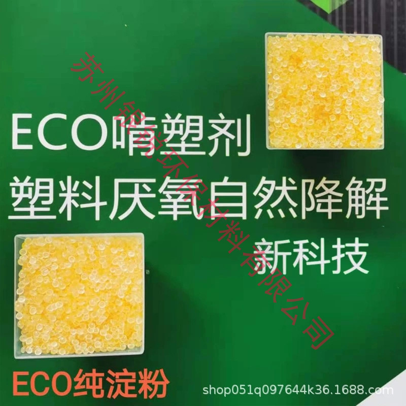 PBAT降解吹膜機吹膜自然降解塑料臭味該怎么辦？