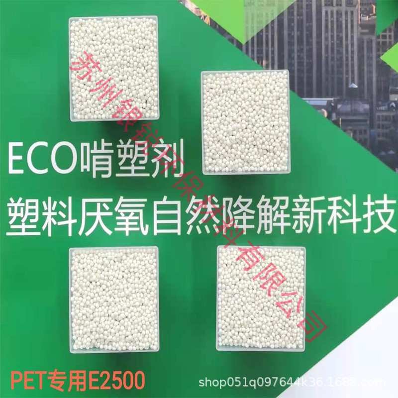 什么叫徹底自然降解塑料？